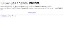 Tablet Screenshot of mercury.yumemi.jp